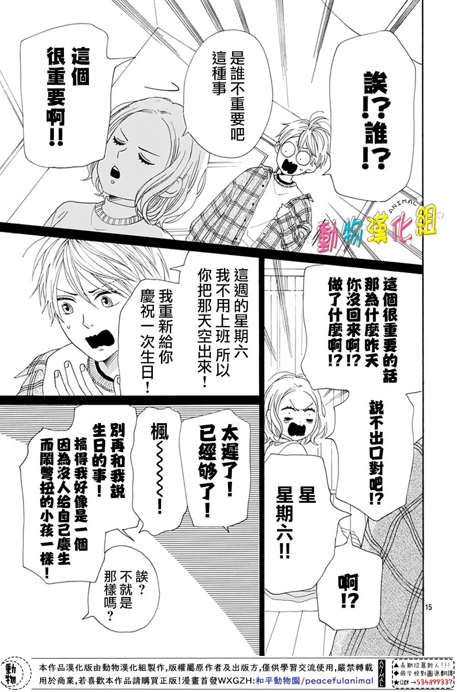 第15页