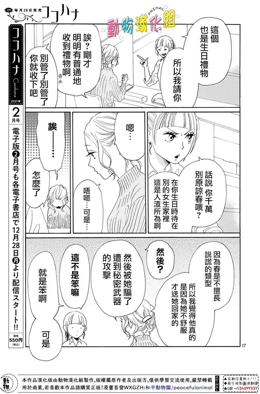 第17页