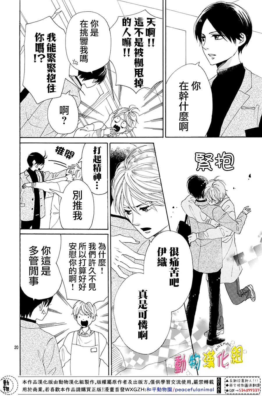 第20页