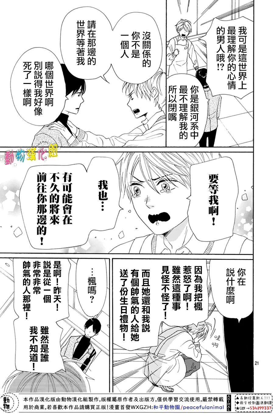 第21页