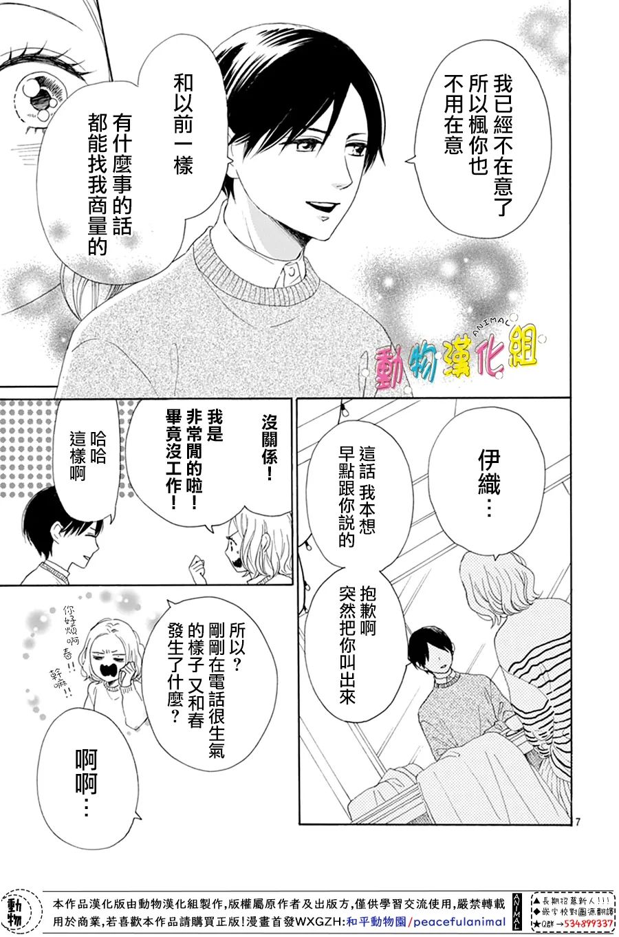 第7页