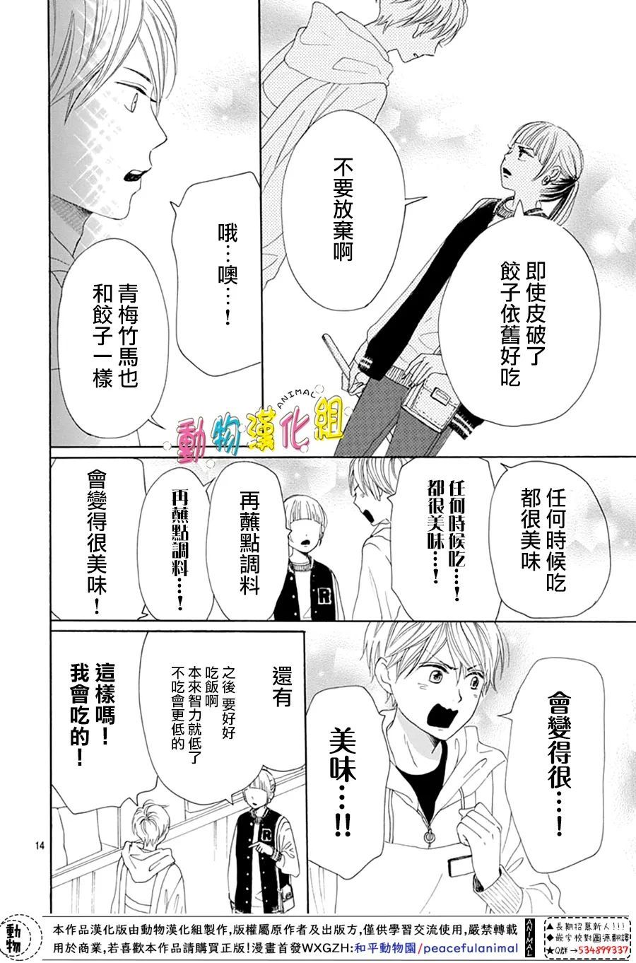 第14页