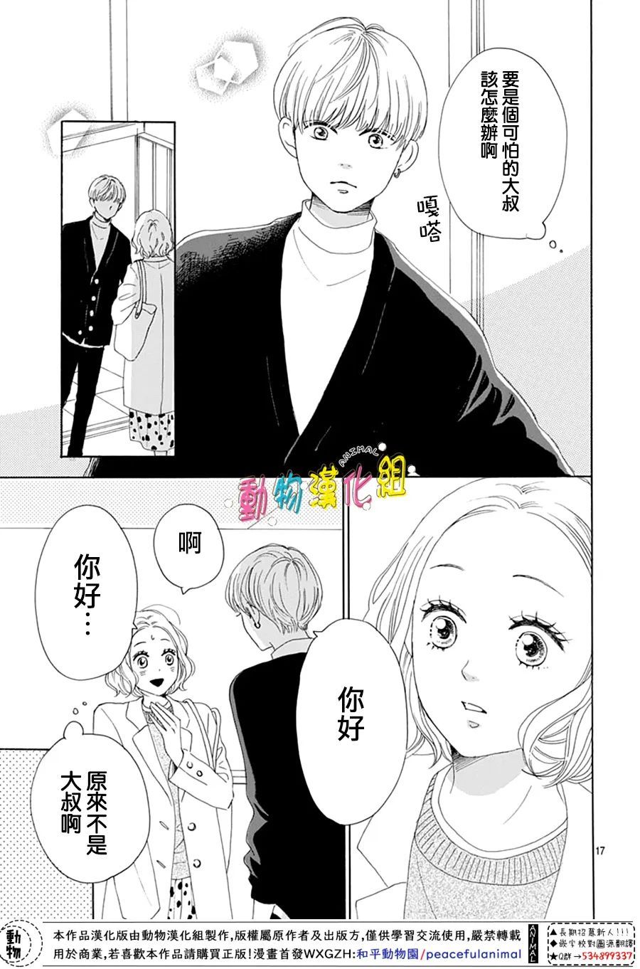 第17页
