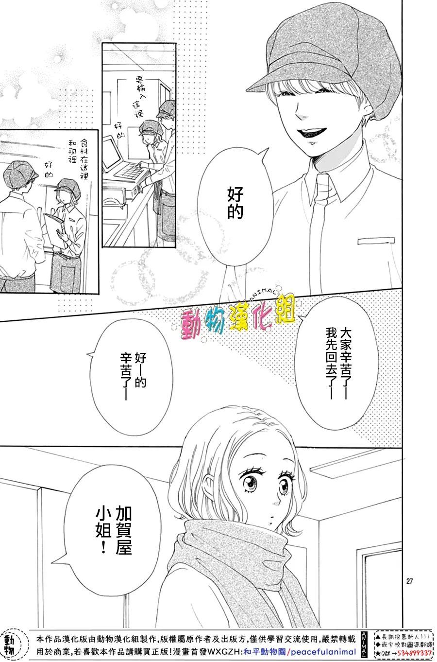 第27页