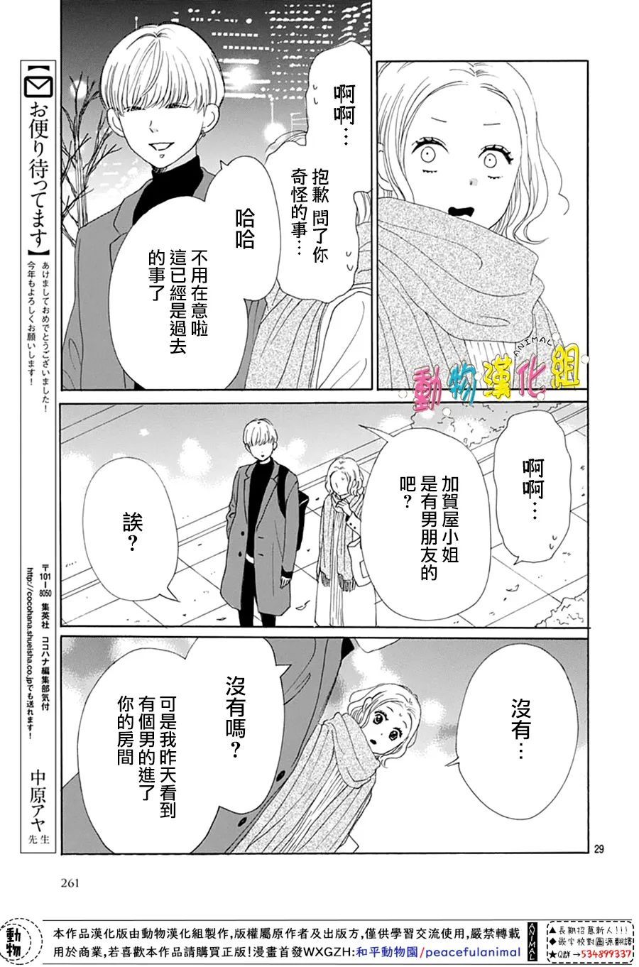 第29页