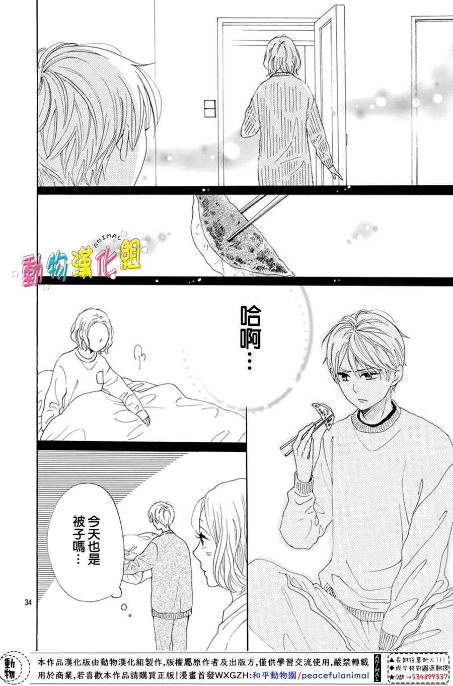 第34页