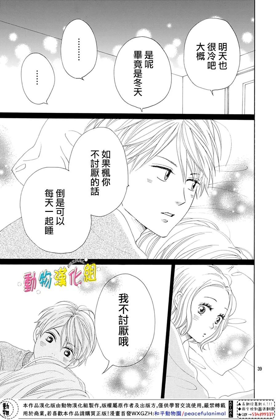 第39页