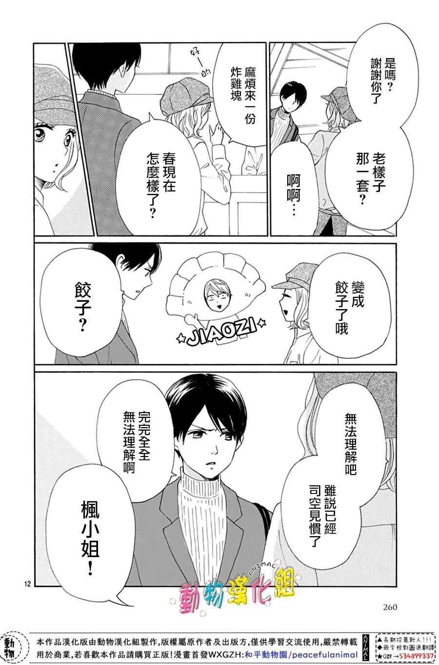 第12页