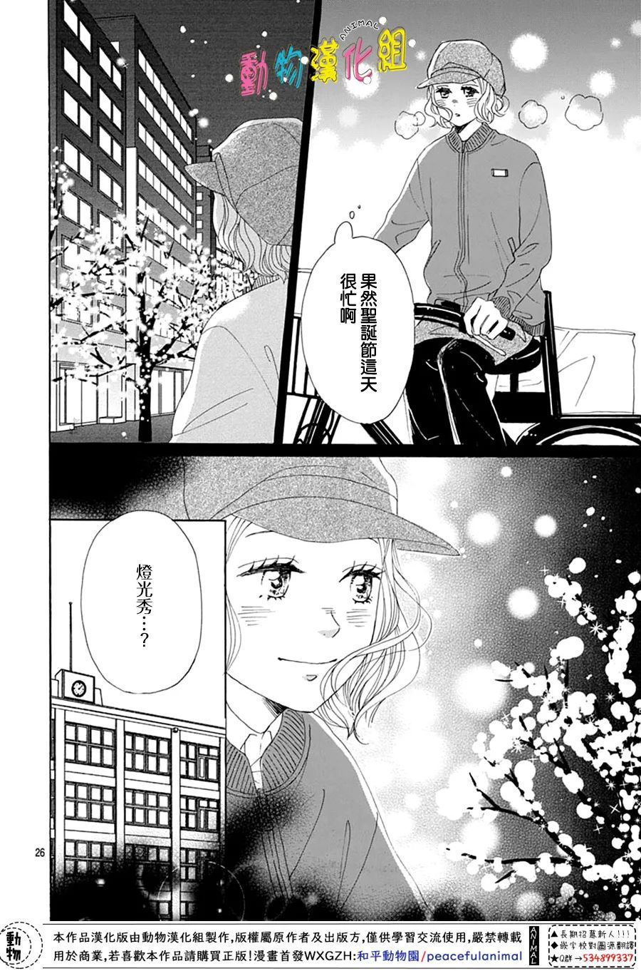 第26页