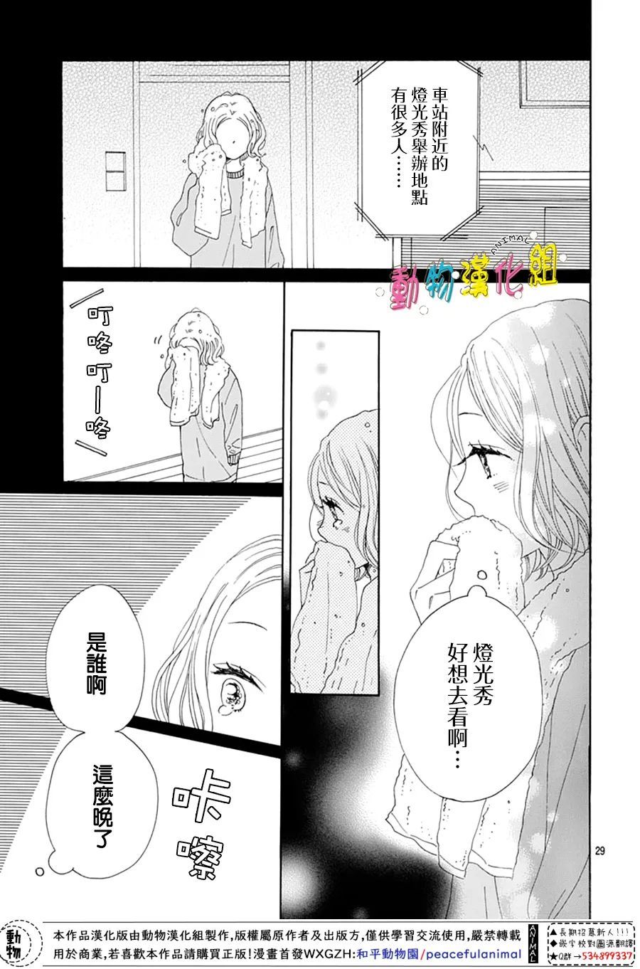 第29页