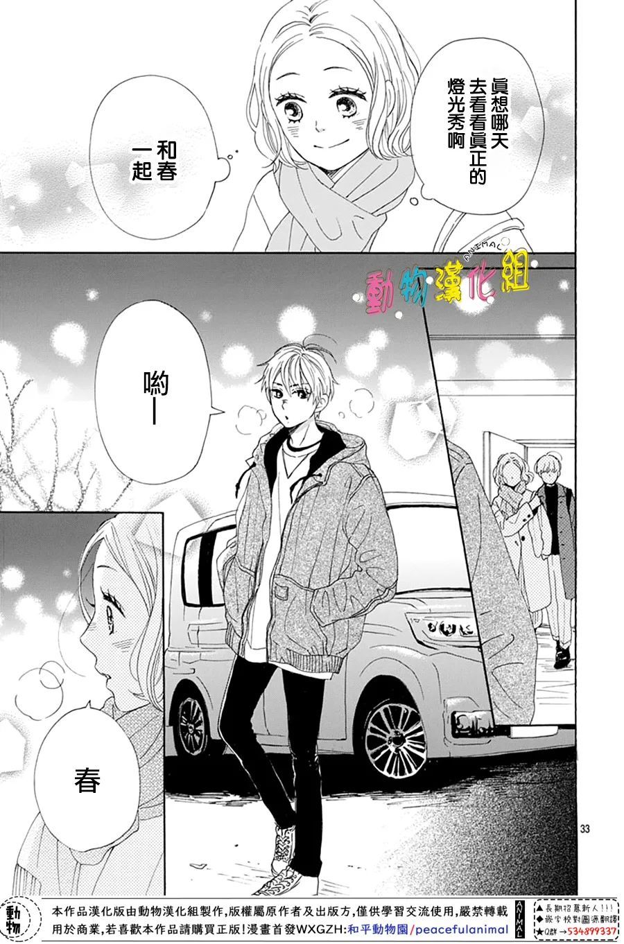 第33页