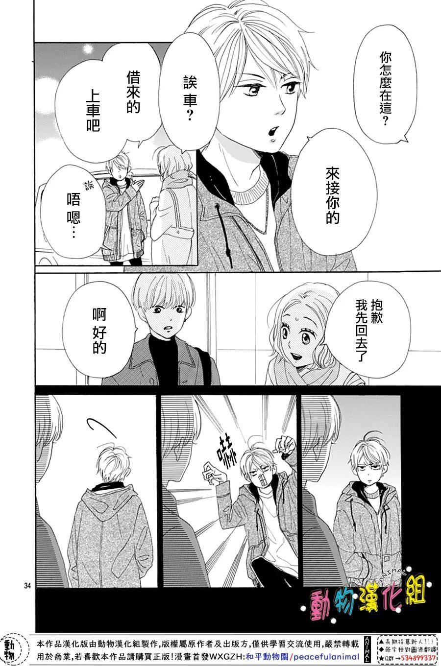第34页