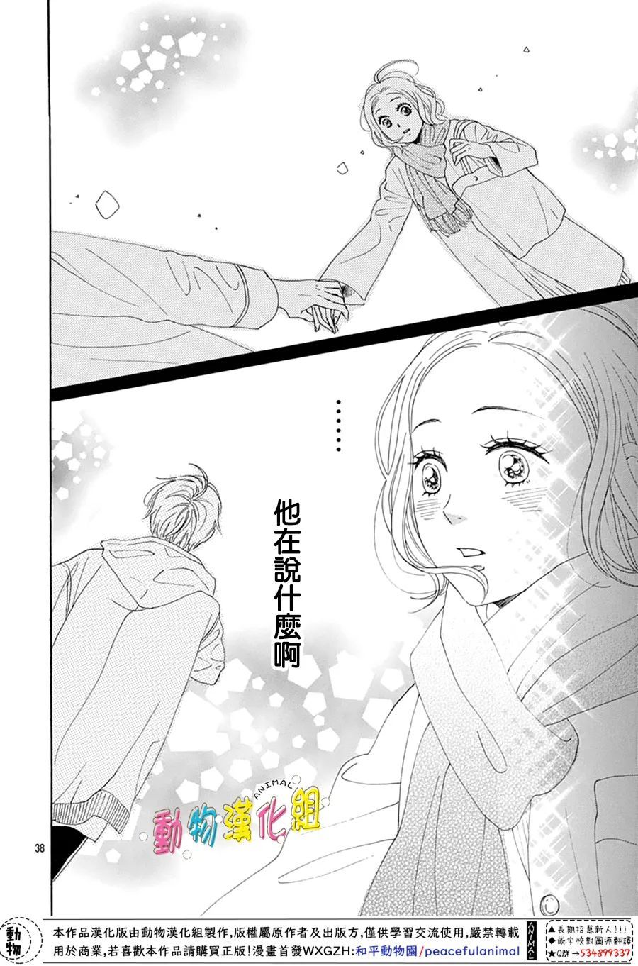 第38页