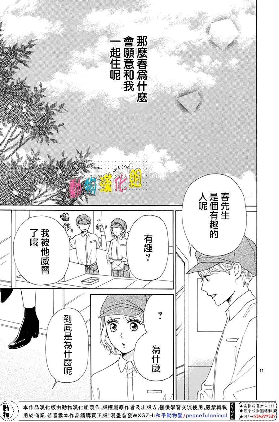 第11页