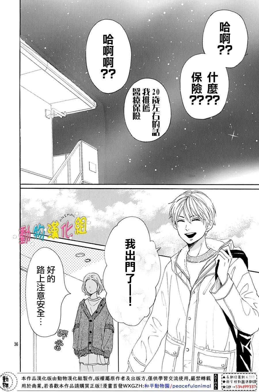 第36页