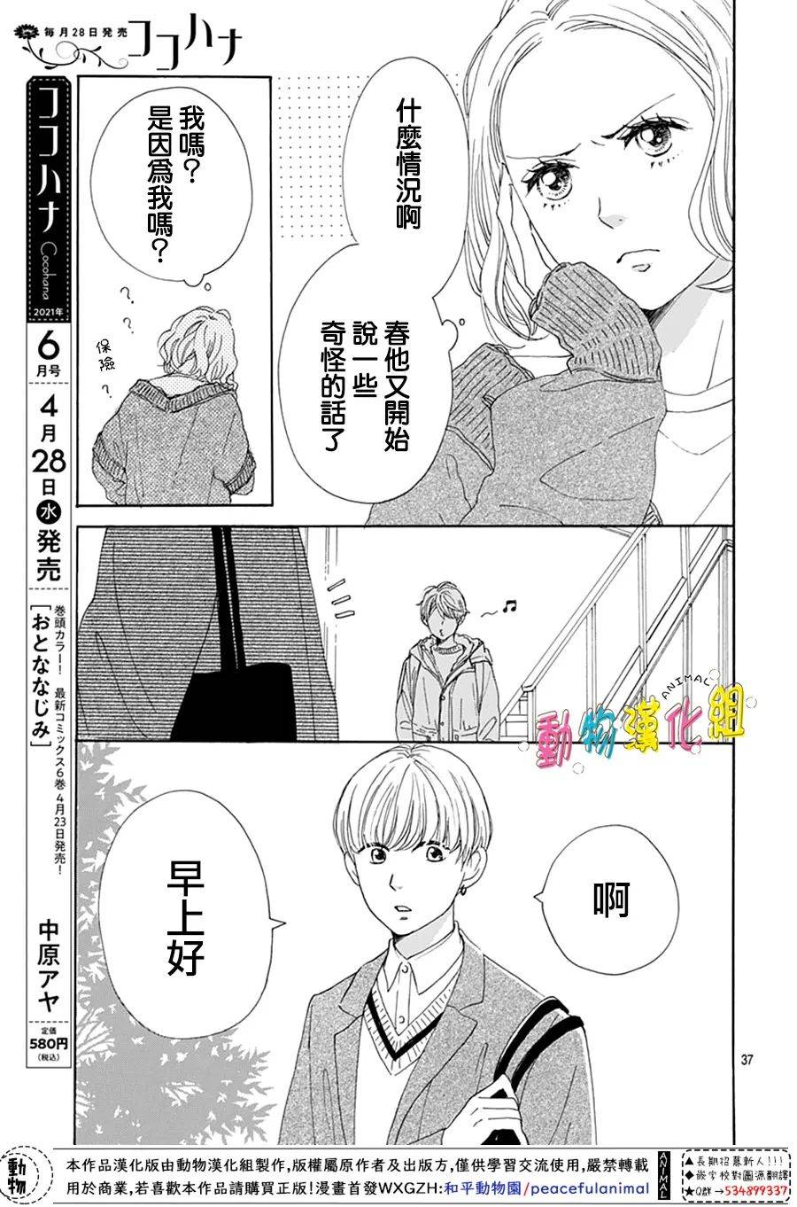 第37页