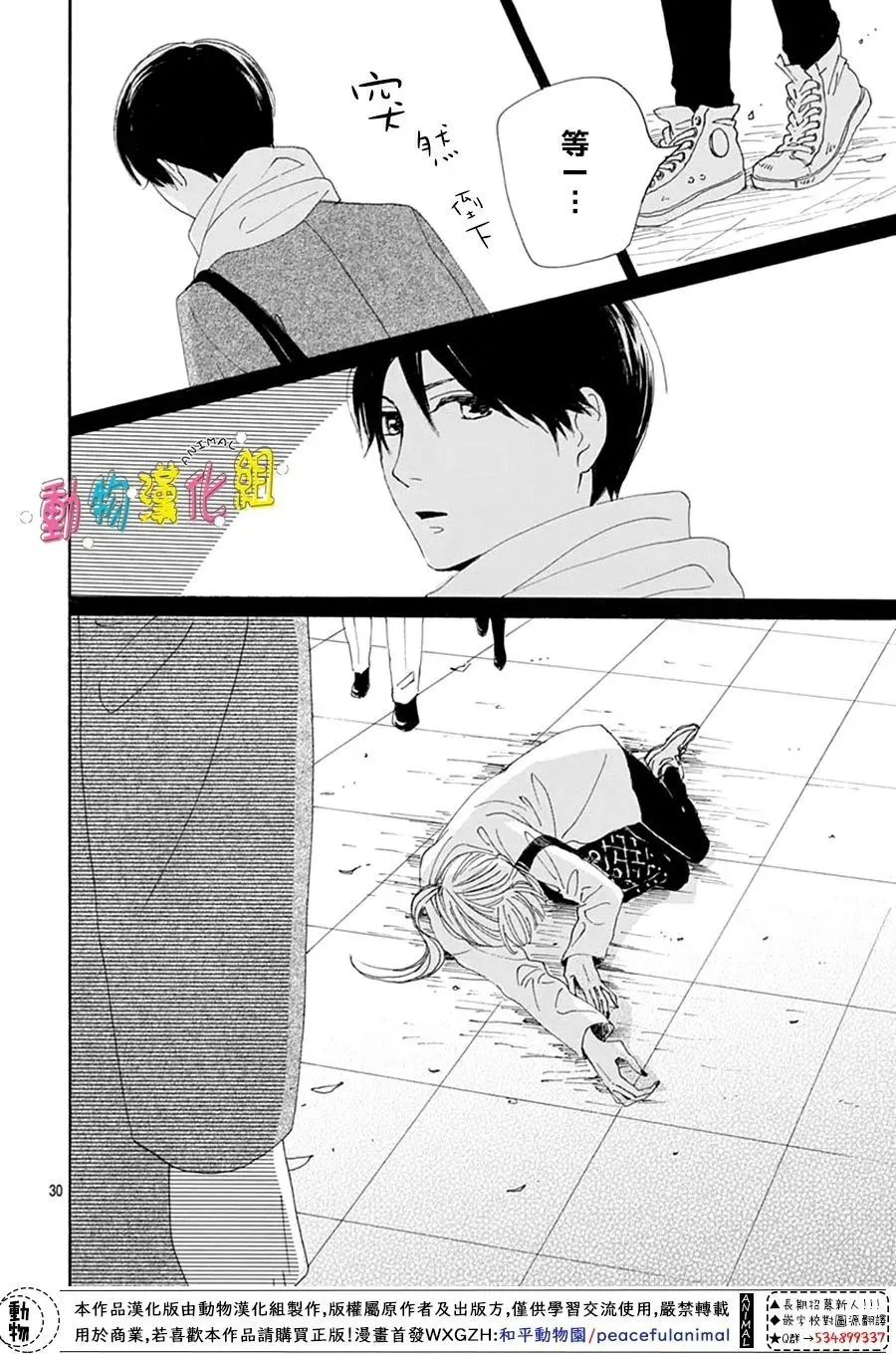 第30页