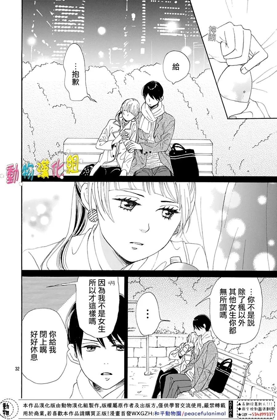 第32页