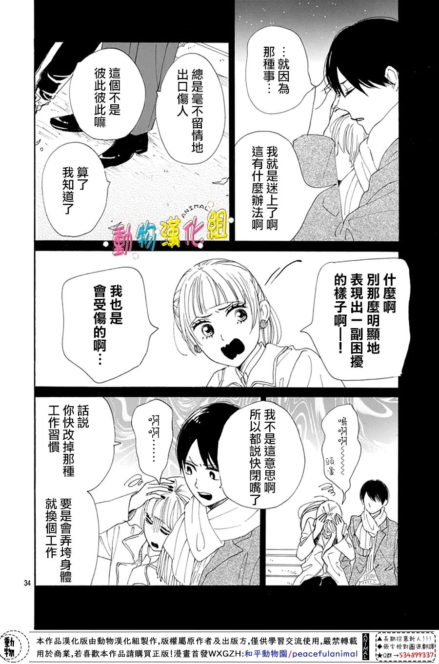 第34页