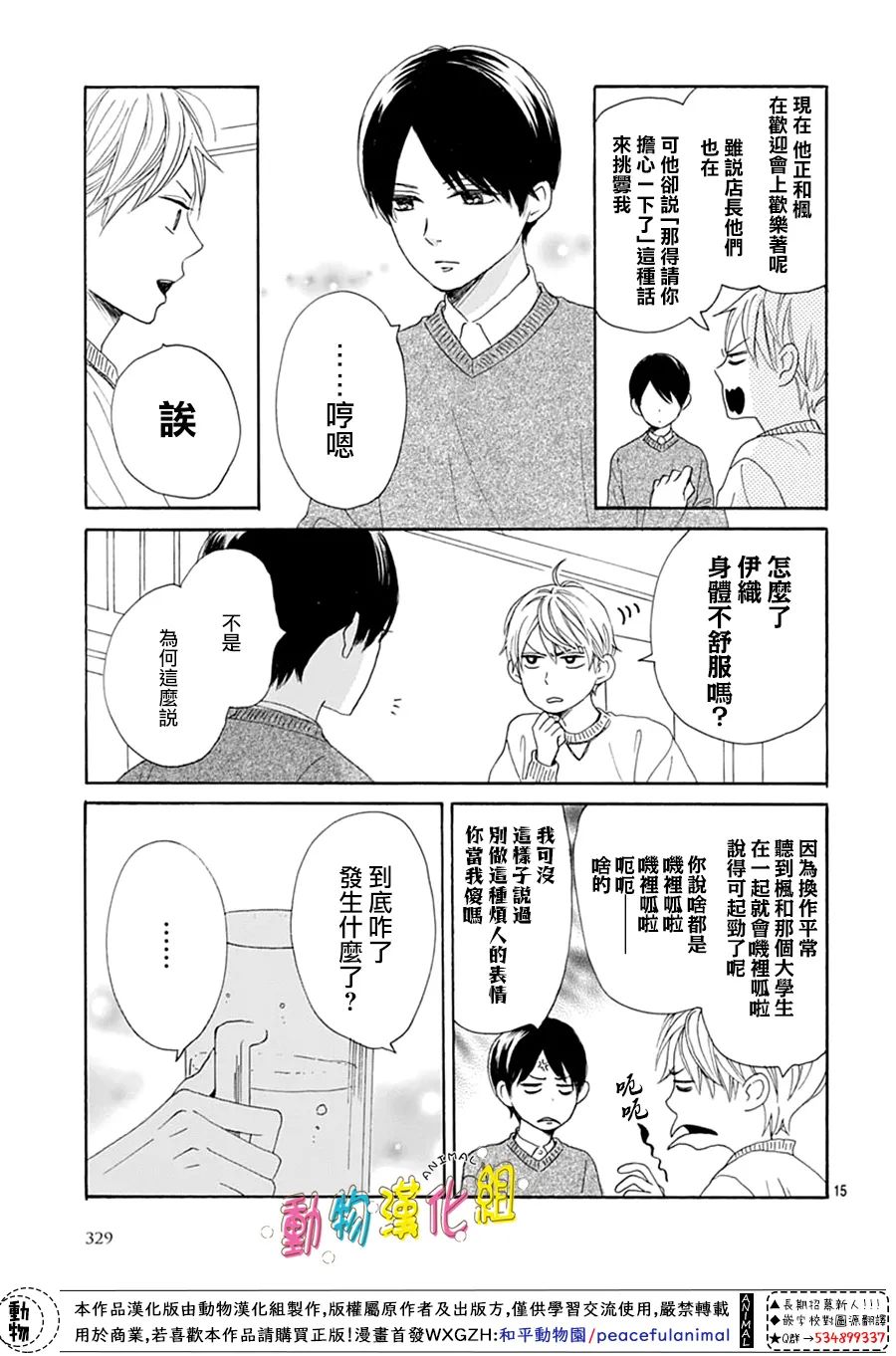 第15页