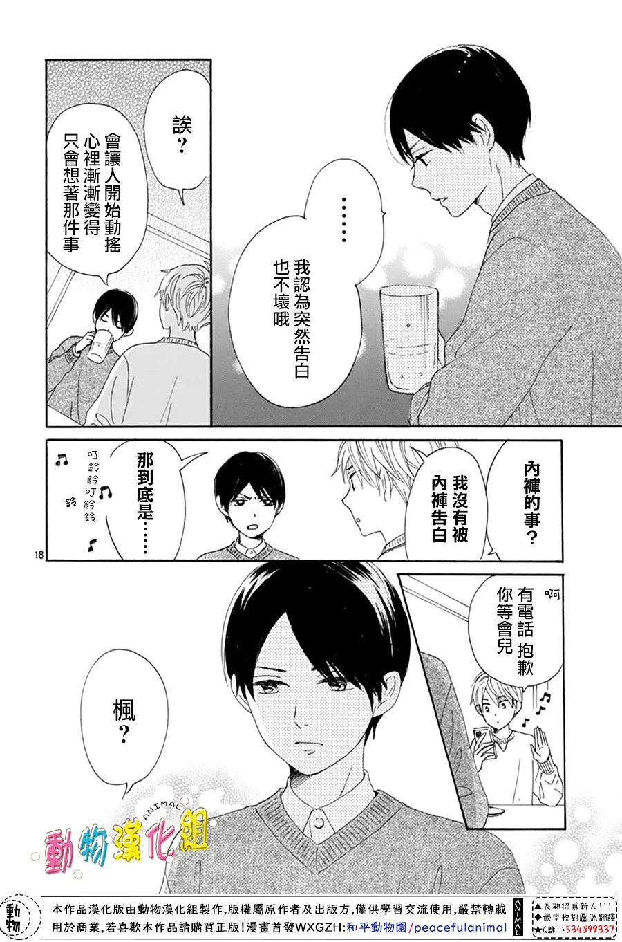 第18页