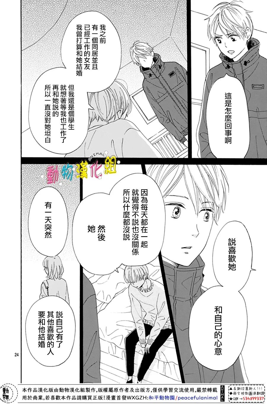 第24页