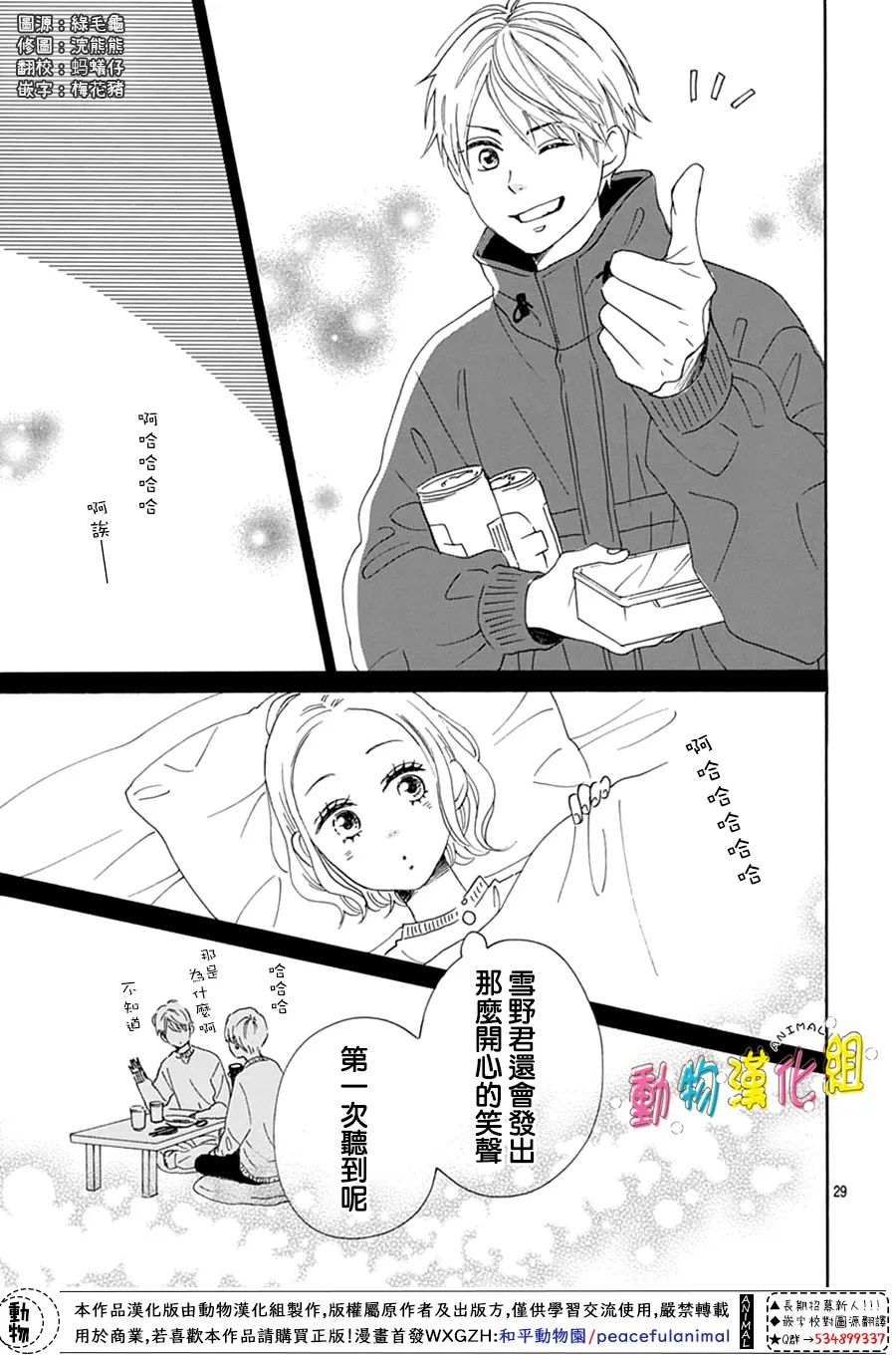 第29页