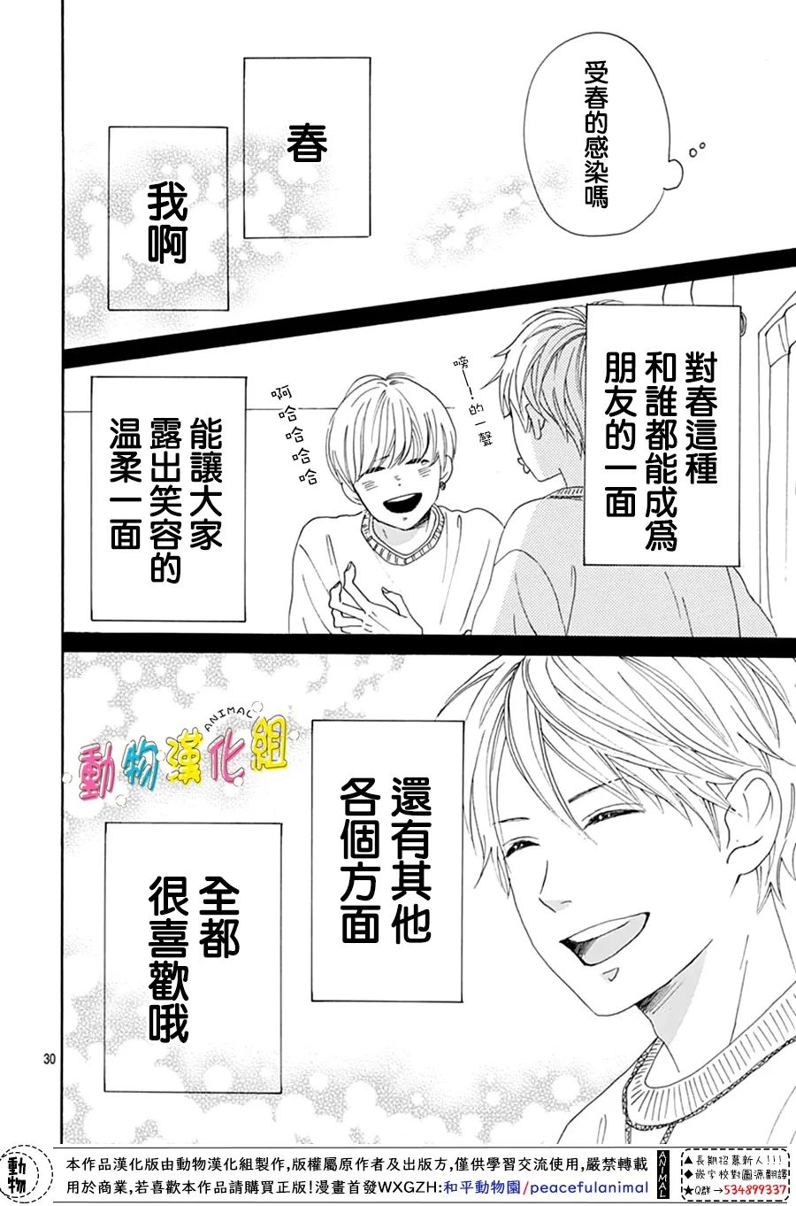 第30页