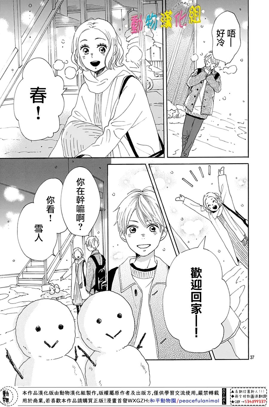 第37页