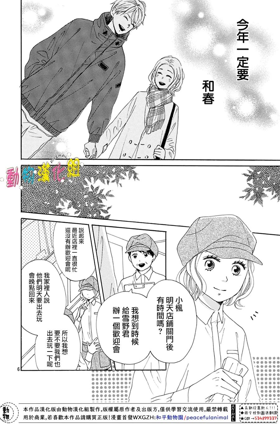第6页