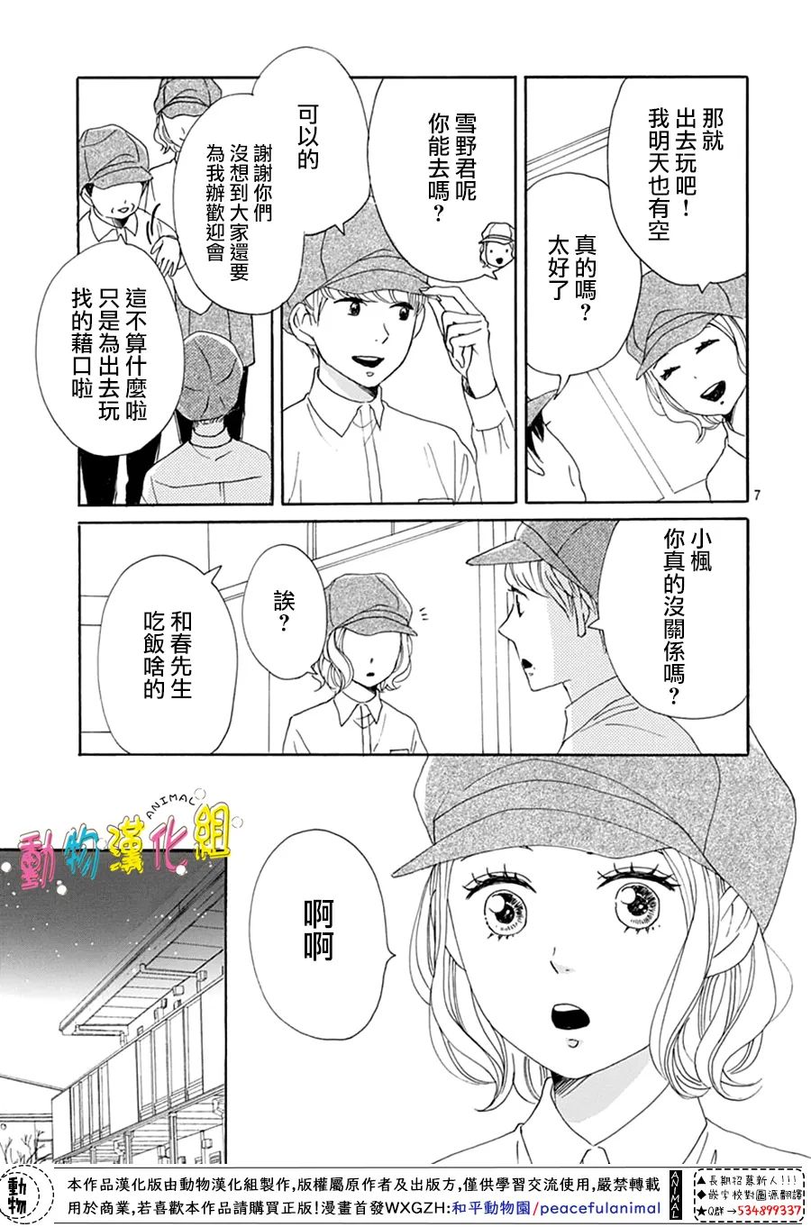 第7页
