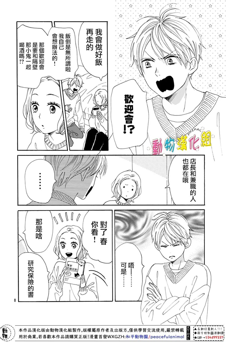 第8页