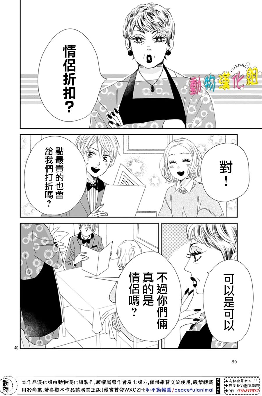 第40页