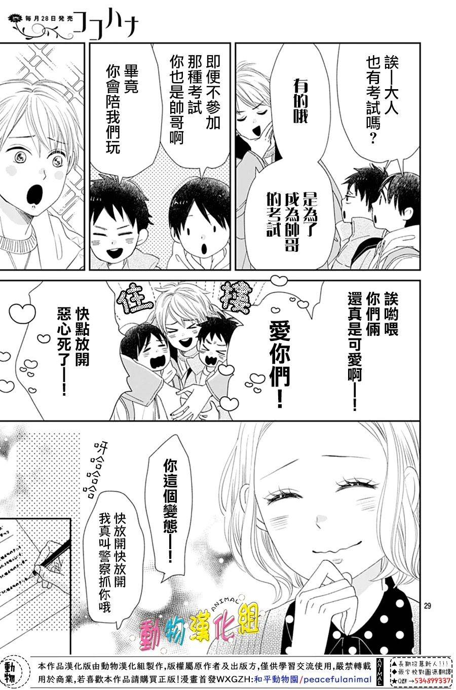 第29页
