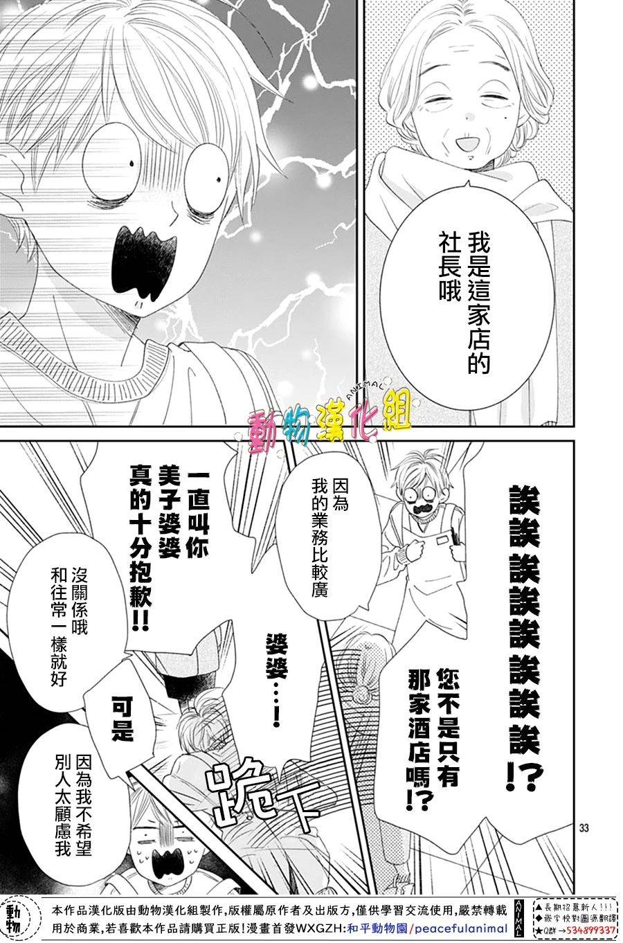第33页
