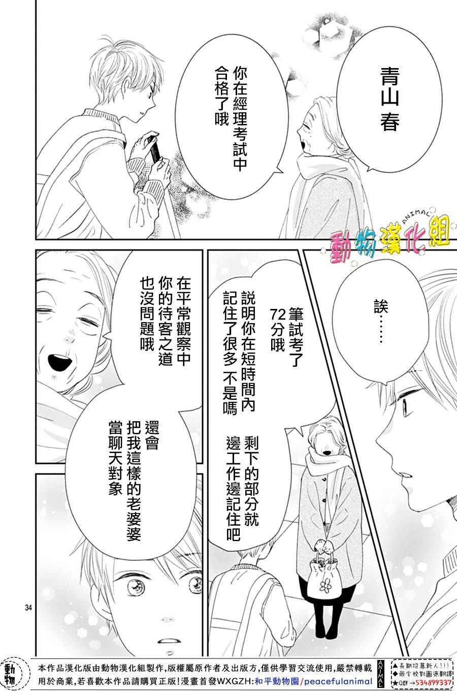 第34页