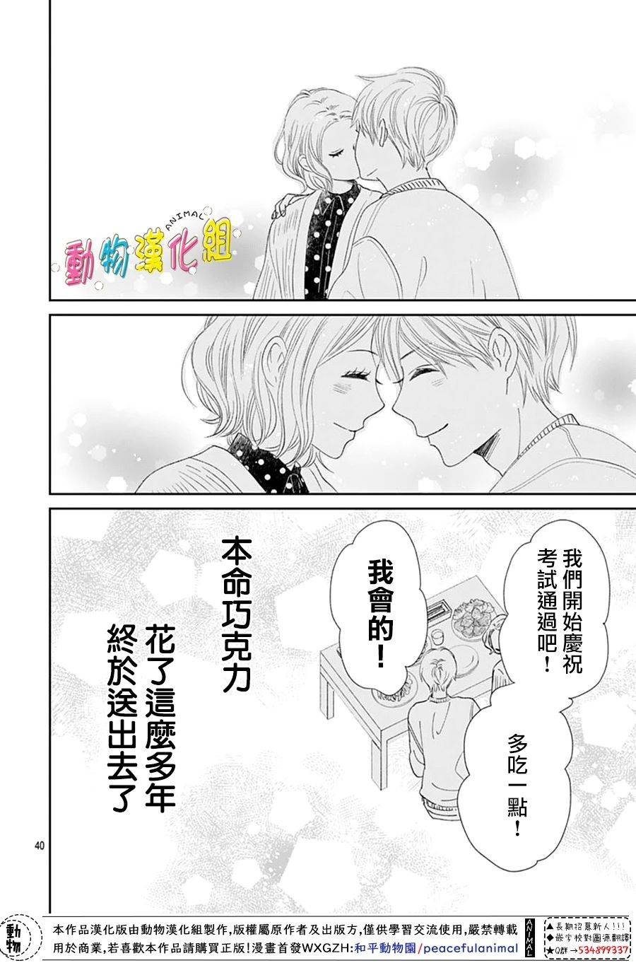 第40页