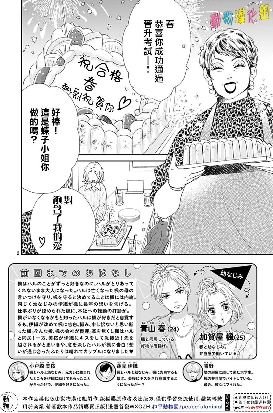 第2页