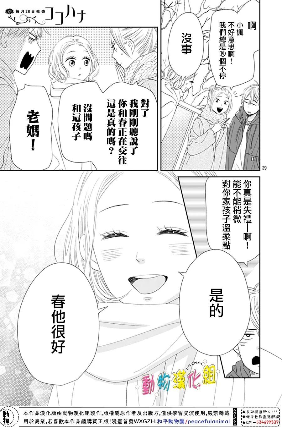 第29页