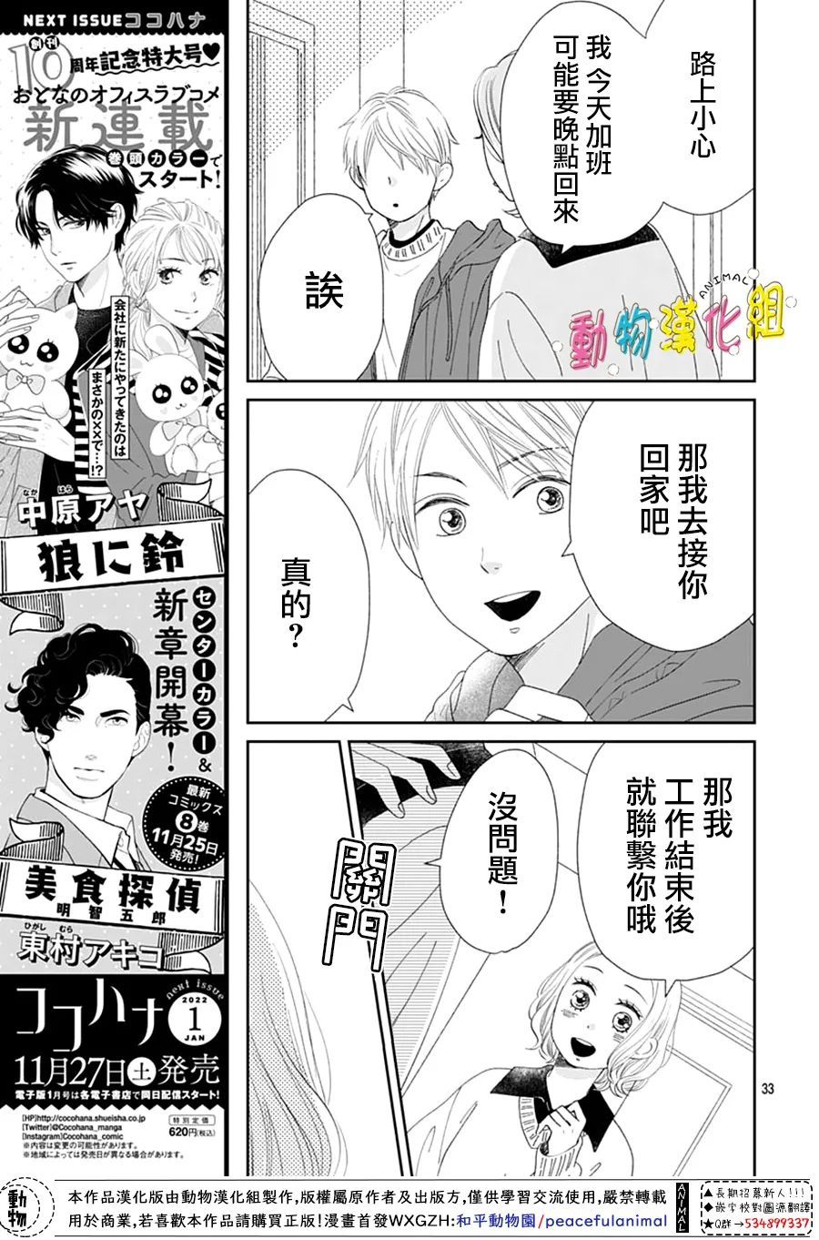 第33页