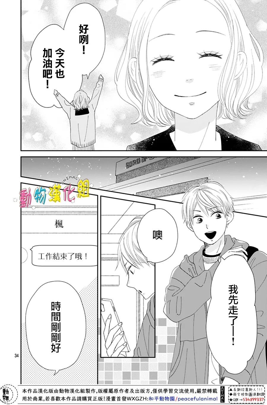 第34页