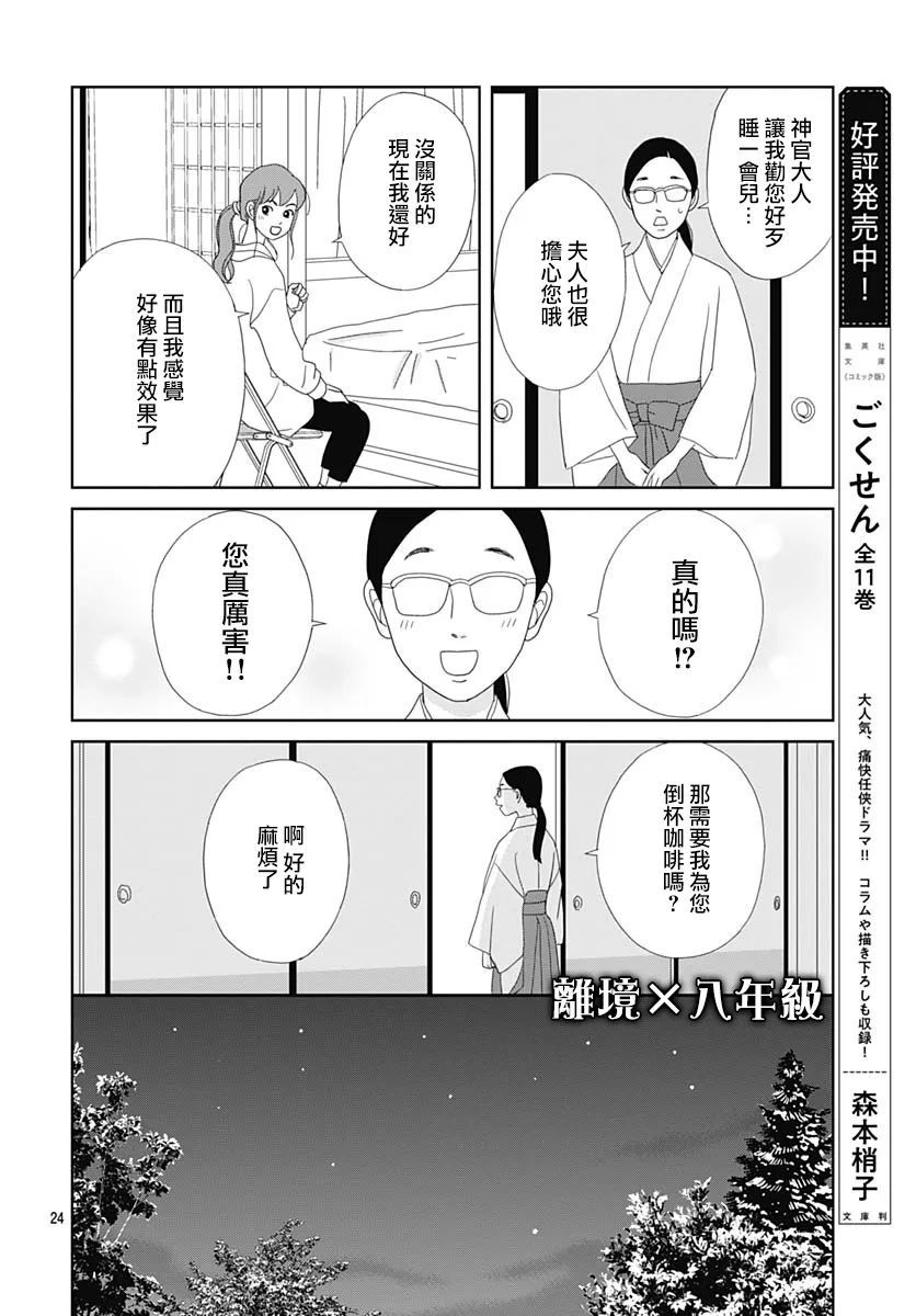 第24页