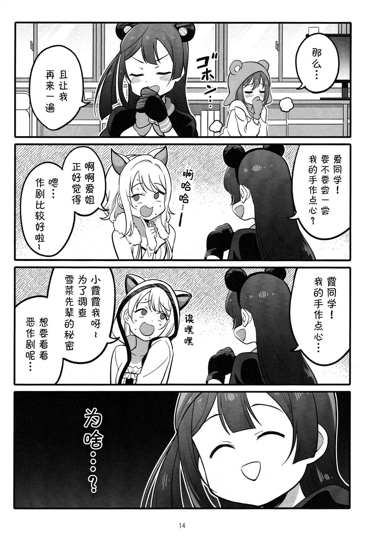 第14页