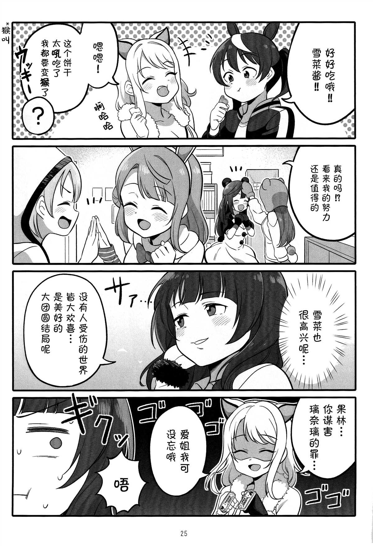 第25页