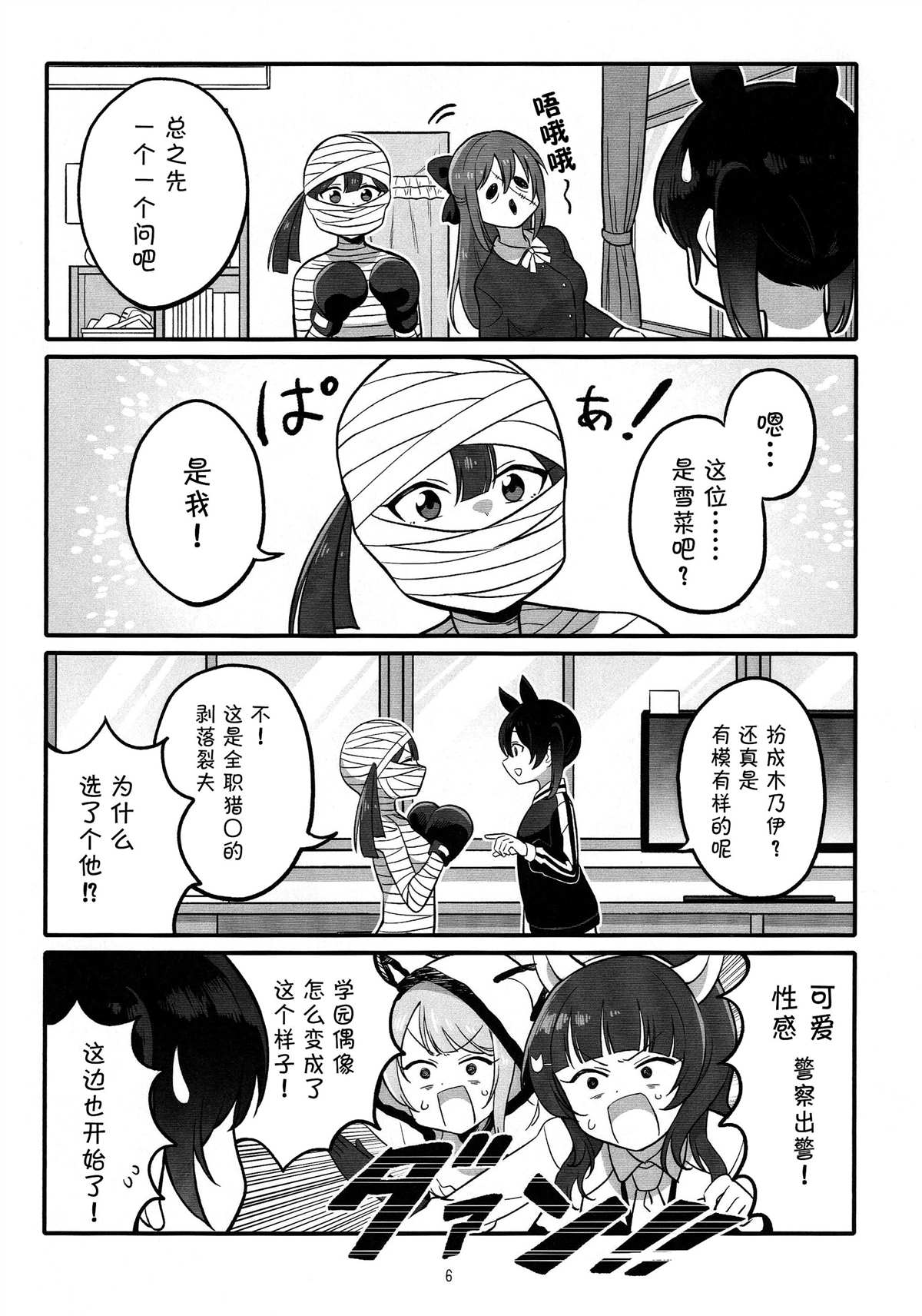 第6页