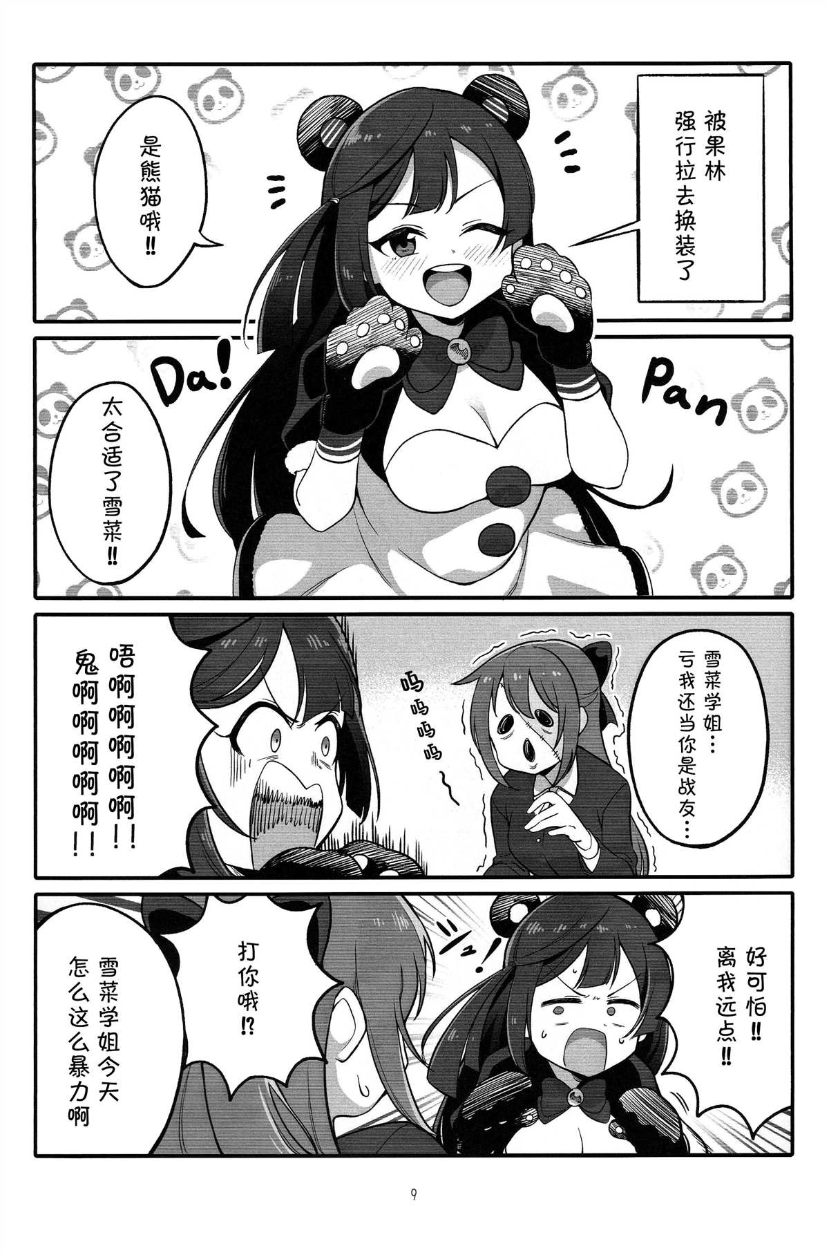第9页