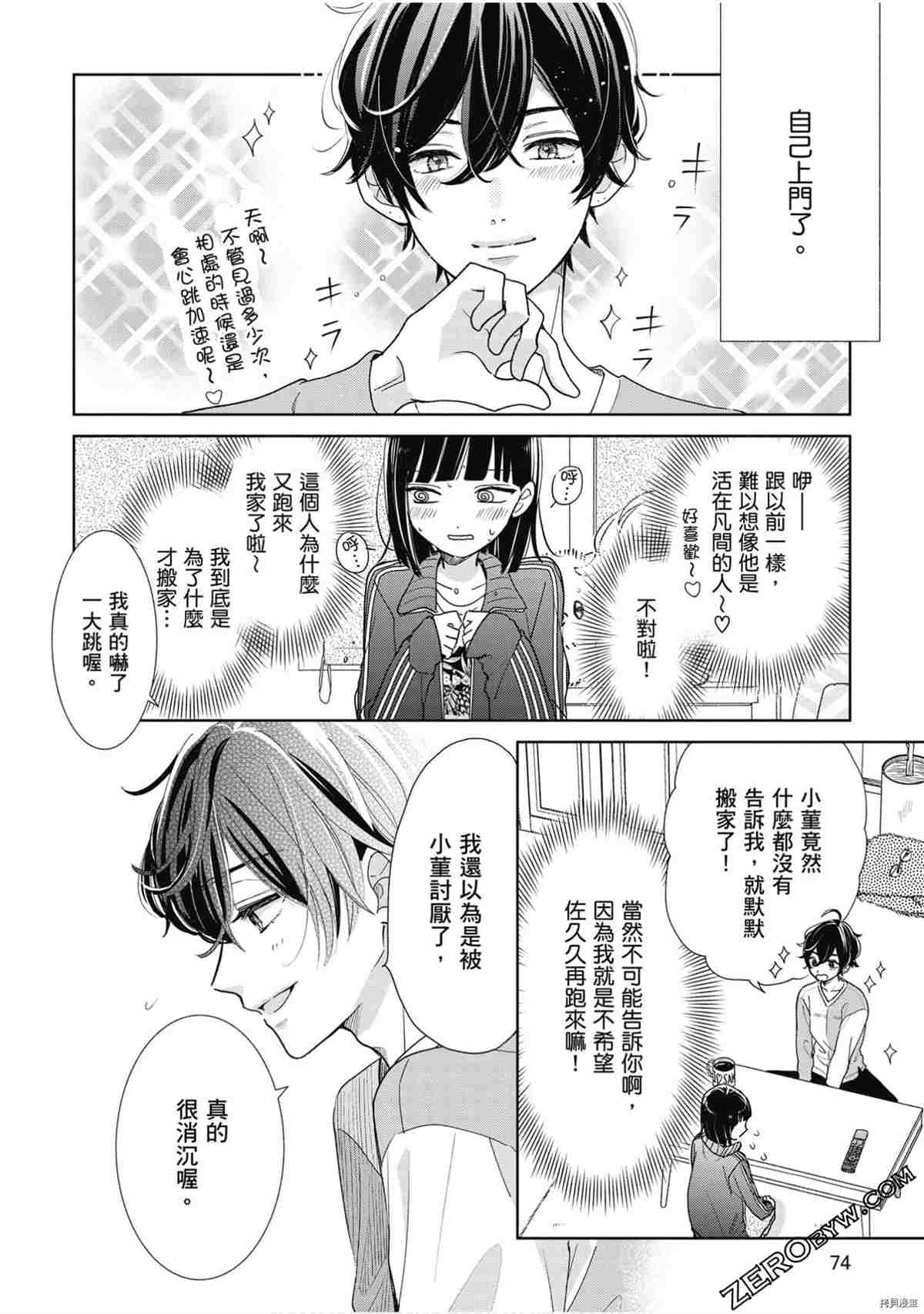 第75页