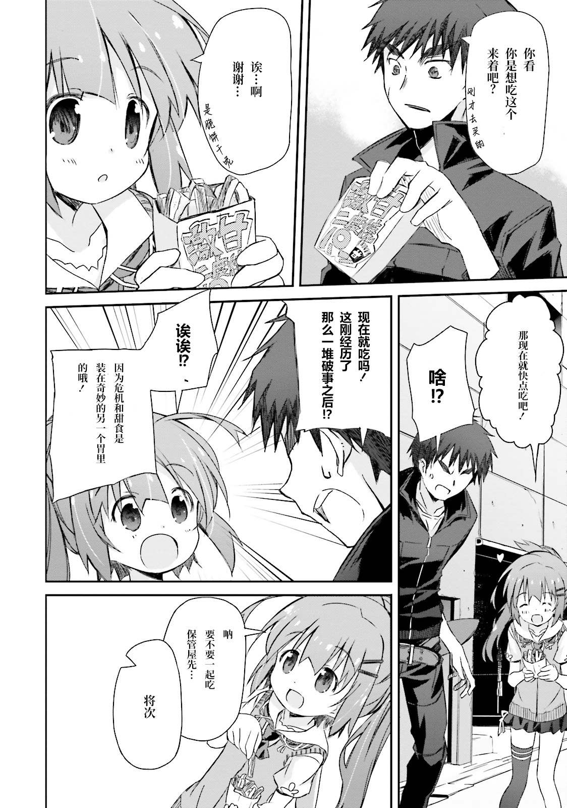 第61页
