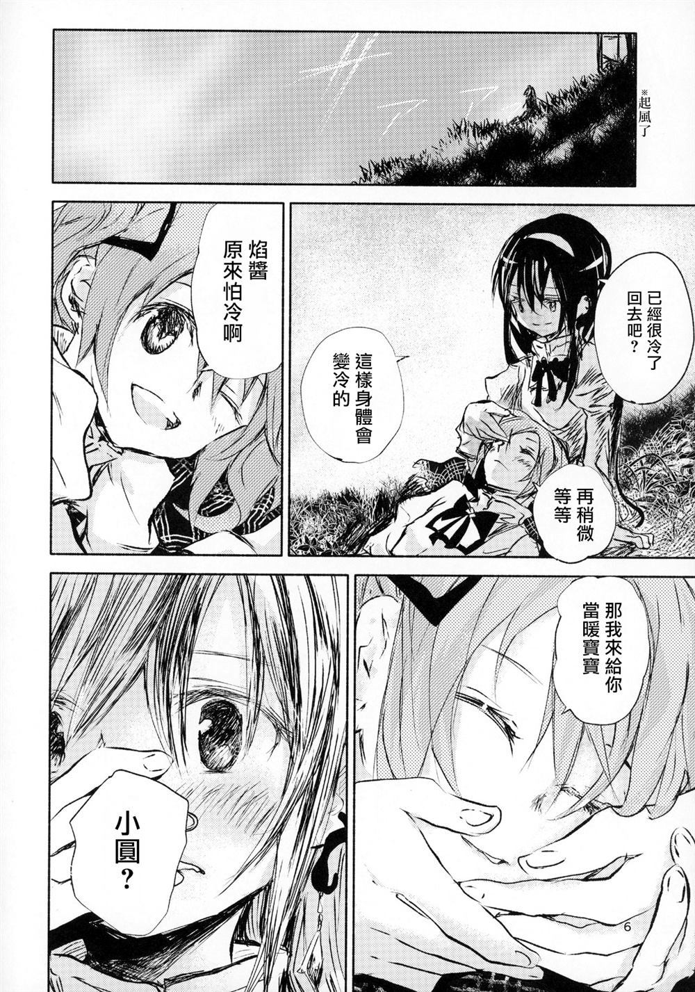 第6页