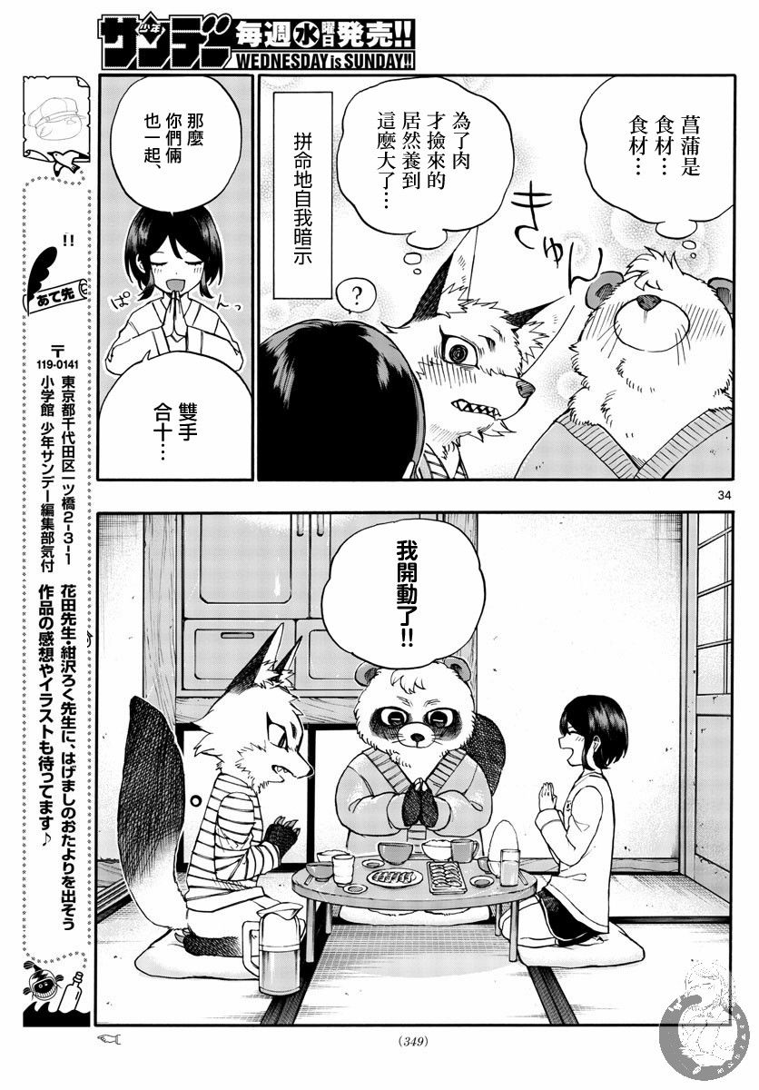 第34页